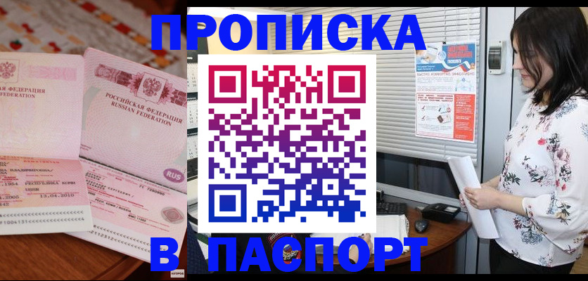 прописка гарантия в Невьянске