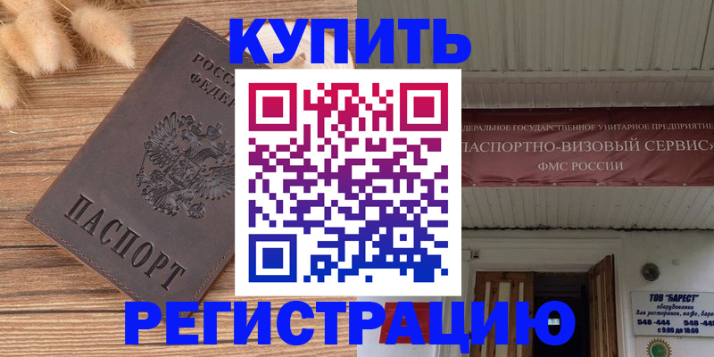 прописка иностранных граждан в Невьянске